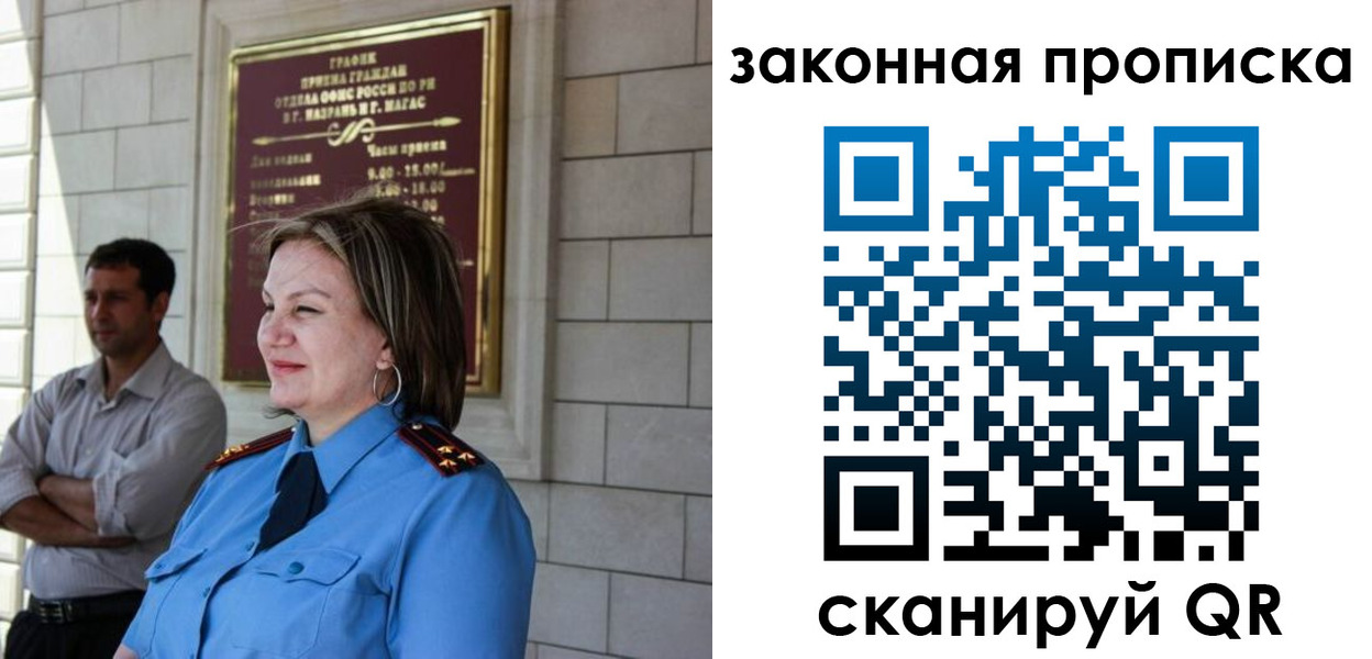 временная регистрация 2025 в Кисловодске