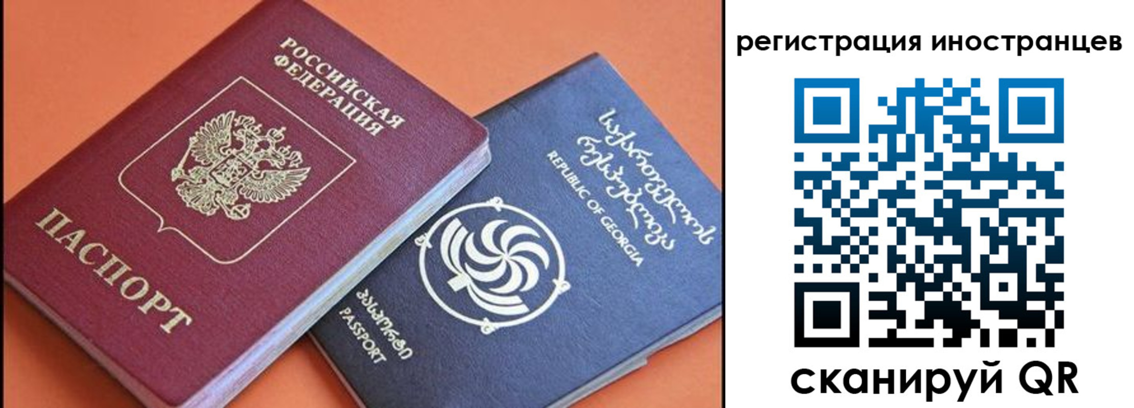 временная прописка в Кисловодске