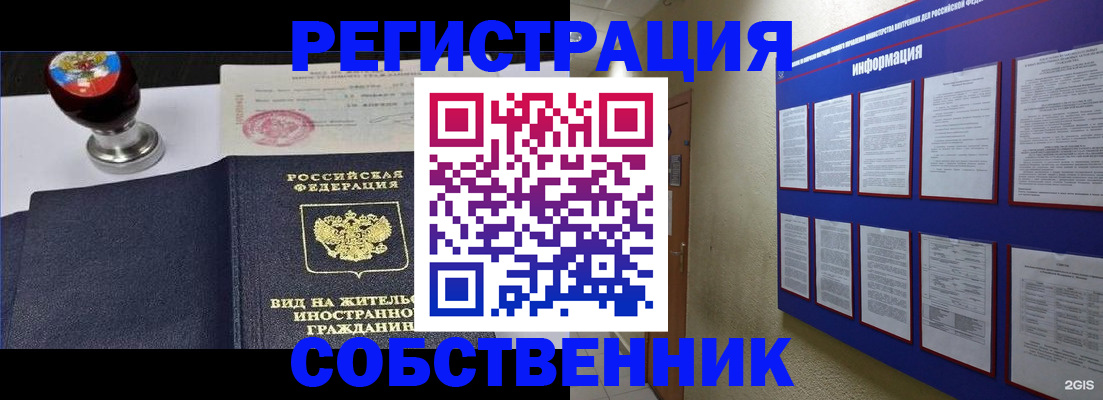 прописка паспорт в Кисловодске