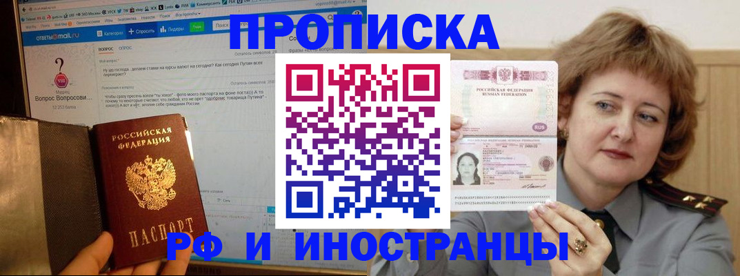 временная регистрация адрес в Кисловодске