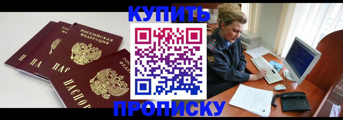 найти адрес прописки в Кисловодске