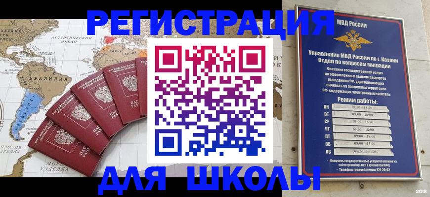 прописка паспорт в Кисловодске