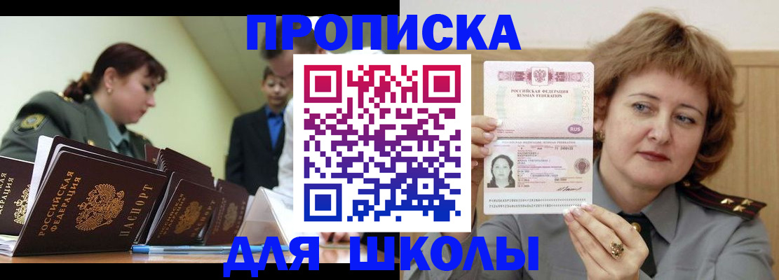 прописка для военкомата в Кисловодске