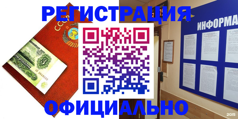 прописка 2025 в Кисловодске