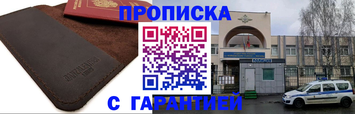 прописка для военкомата в Кисловодске