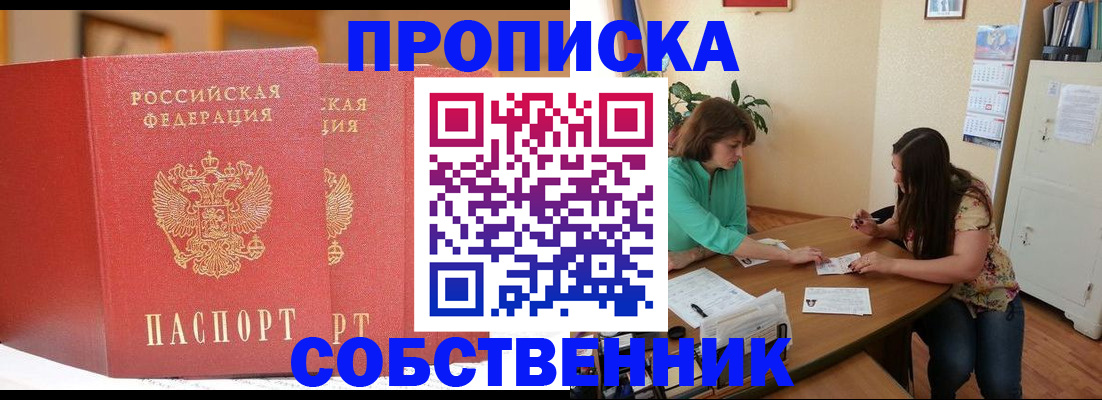 найти адрес прописки в Кисловодске