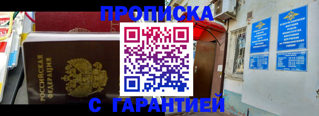 прописка паспорт в Кисловодске