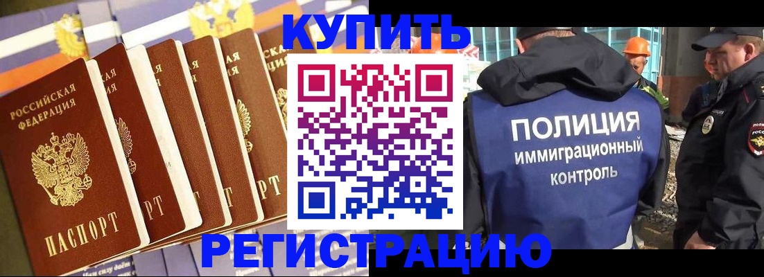 временная регистрация в квартире в Кисловодске