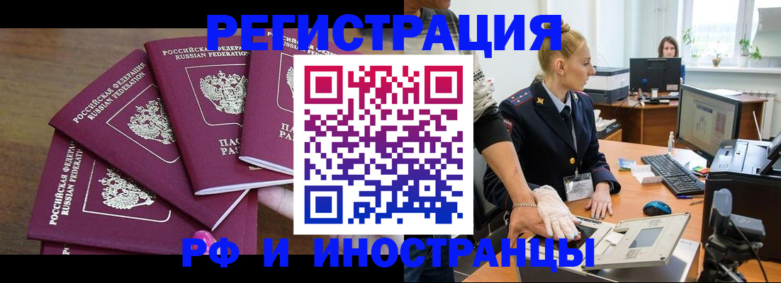 временная регистрация поиск в Кисловодске